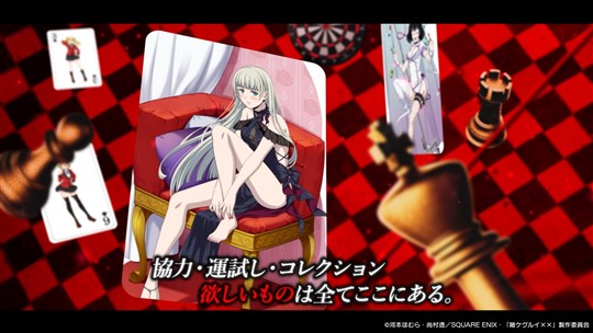 賭ケグルイ ALL IN