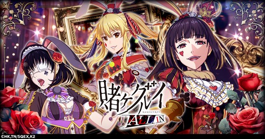 賭ケグルイ ALL IN