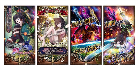 転生したら剣でした ブレイブラッシュ