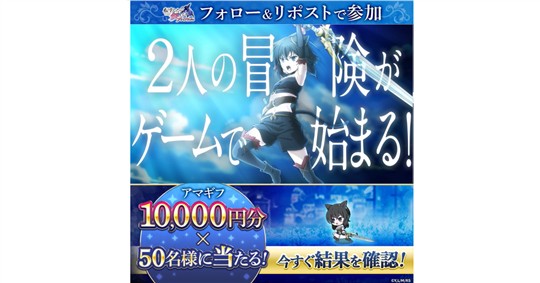 フォロー＆リポストキャンペーン