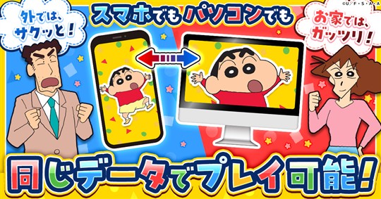 クレヨンしんちゃん オラのすごろく大作戦