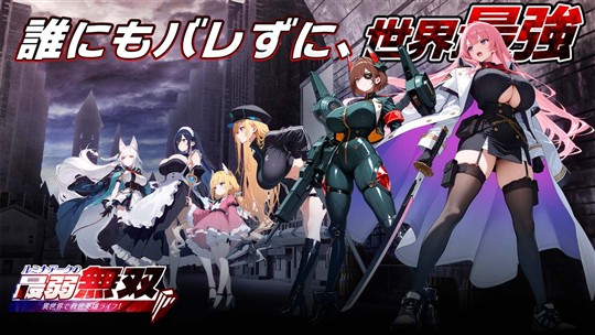 ルミナ・アークの最弱無双～異世界で救世英雄ライフ！～