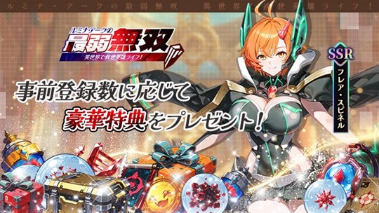 ルミナ・アークの最弱無双～異世界で救世英雄ライフ！～