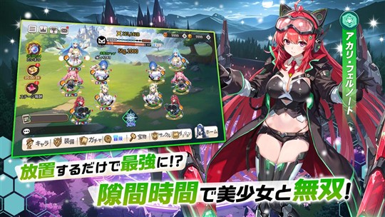 フルオートバトルで美少女と無双しよう