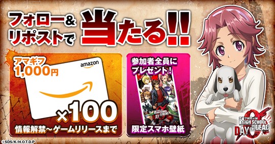 フォロー＆リポストキャンペーン