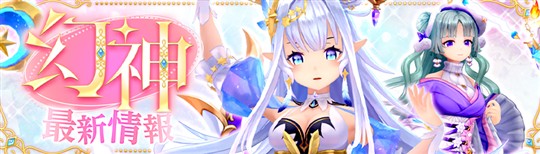 アイテムモール最新情報