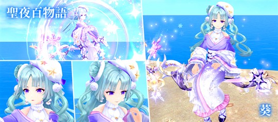 聖夜百物語・葵