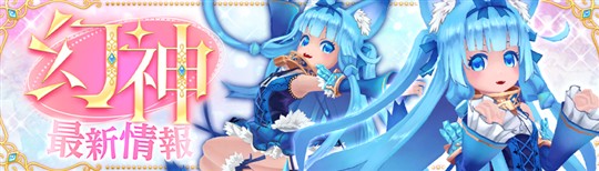 アイテムモール最新情報