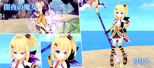 ＜闇夜の魔女＞リリス