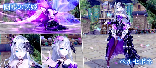 ＜幽蝶の冥姫＞ペルセポネ