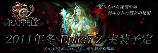 Epic7-2: Obsession