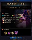 美の女神ヴェヌス