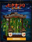 七夕まつり‐2025星に願いを‐