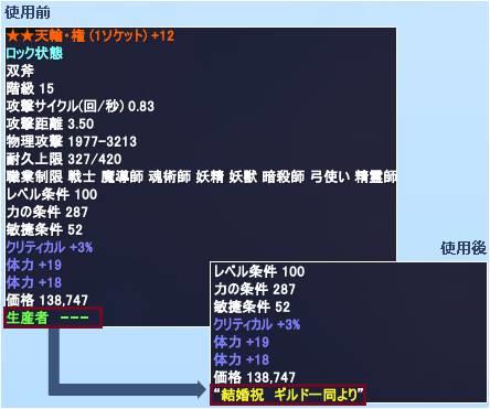 銘入れサービス