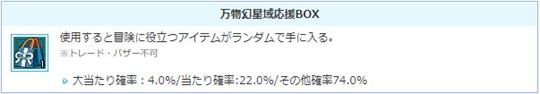 大型アップデート記念チャージキャンペーン＆セール