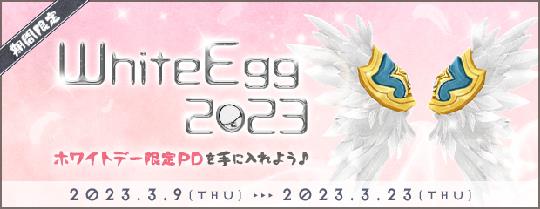 WhiteEgg2023