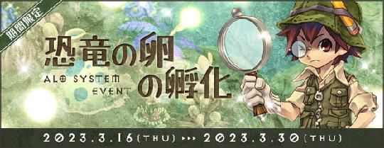 恐竜の卵の孵化
