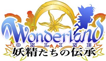 Wonderland ONLINE妖精たちの伝承ロゴ