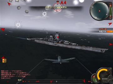 戦艦大和