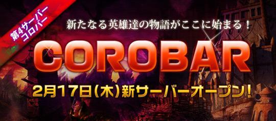 Corobar