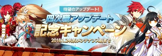 四次職