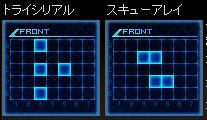 新フォーメーション