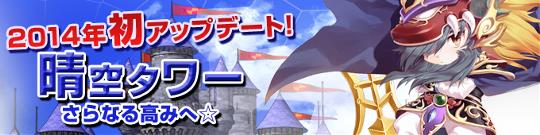 新ダンジョン「地下発電所」追加