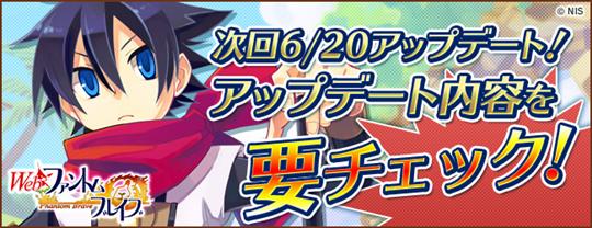 新ファントム合成システム6月20日実装