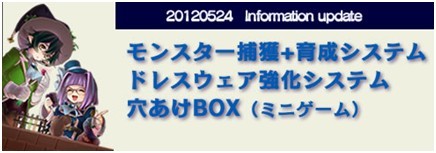 5月24日アップデート実装