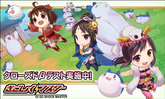 4月11日クローズドβテスト開始