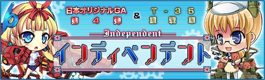 新GA「リック」「ケジェフー」追加