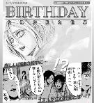 クリスタ・BIRTHDAY限定シナリオ「女神が見た世界」