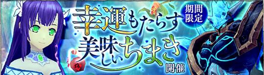 幸運もたらす美味しいちまき