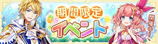 期間限定で天空の塔のクリア報酬に追加ボーナス