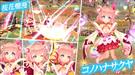 桜花爛漫・コノハナサクヤ