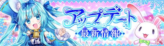 魔王奇譚に第15弾「ガダーヨ編」