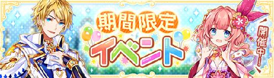 10周年を記念した前夜祭イベント