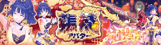 虹色ルーレット