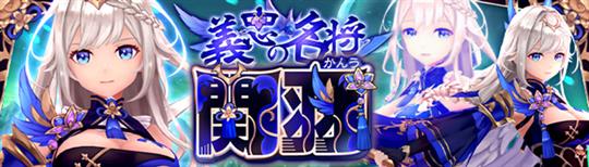 義忠の名将・関羽