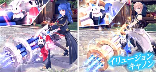 イリュージョンキャノン