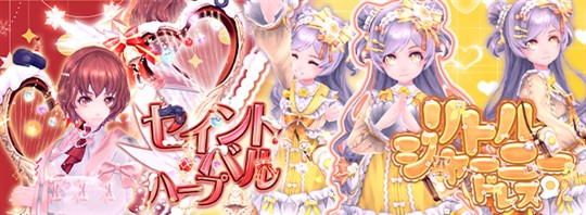 リトルジャーニードレス