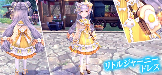 リトルジャーニードレス