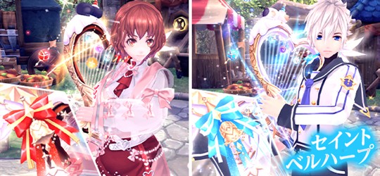 セイントベルハープ