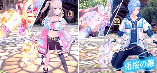 兎桜の鞭