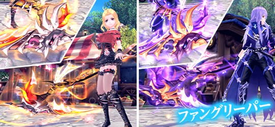 ファングリーパー