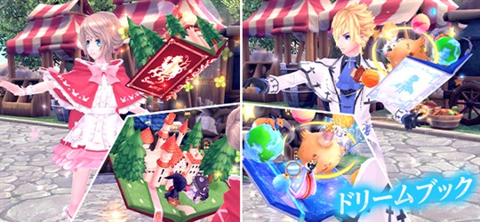 ドリームブック