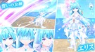 誓いの女神・エリス