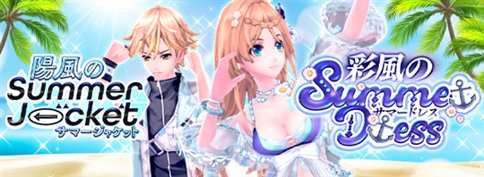 「幻想神域-Another Fate-」新衣装アバター「彩風のサマードレス」登場を含むアップデートを本日実施
