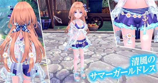 清風のサマーガールドレス