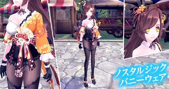 ノスタルジックバニーウェア